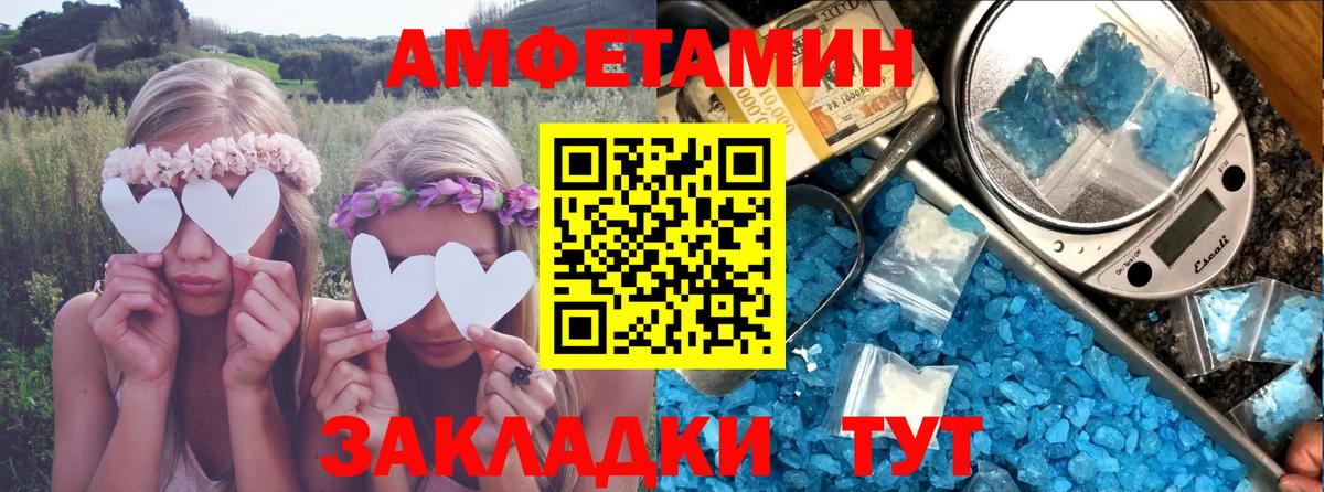 Амфетамин  Вход с VPN  АМФ  нарко площадка какой сайт  Амфетамин Premium  Славянск-на-Кубани 
