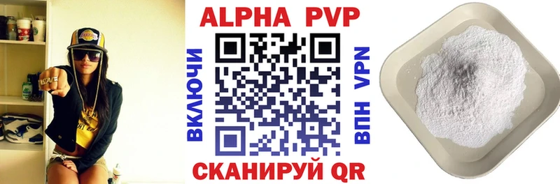 A PVP VHQ купить сайты Славянск-на-Кубани