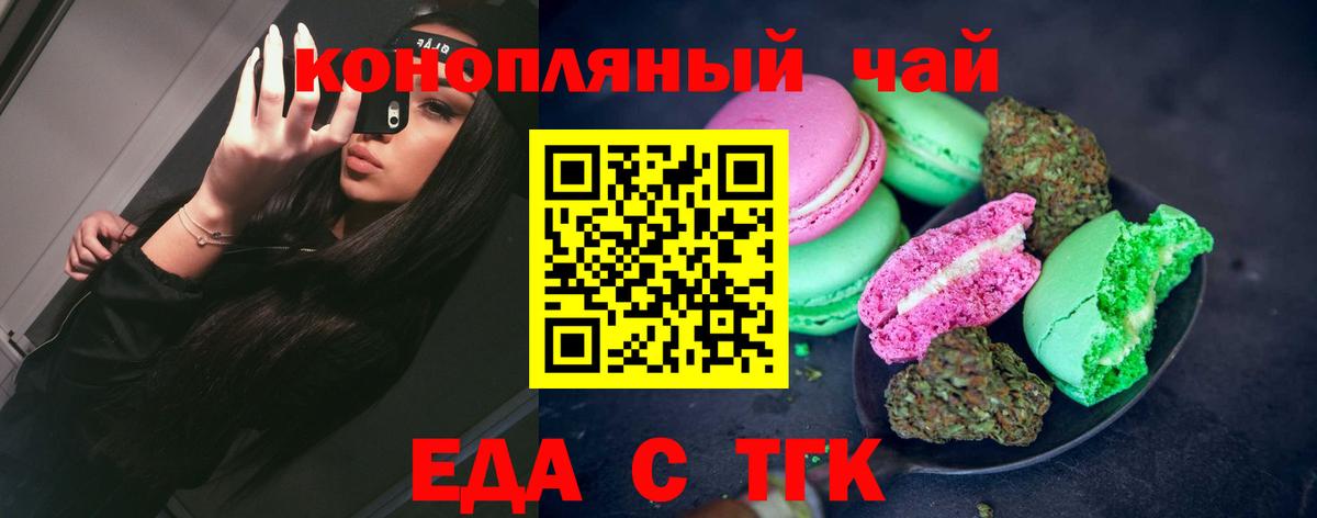 Canna-Cookies конопля  Славянск-на-Кубани 