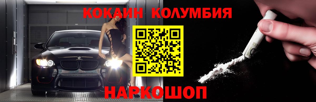 Cocaine 97% Славянск-на-Кубани