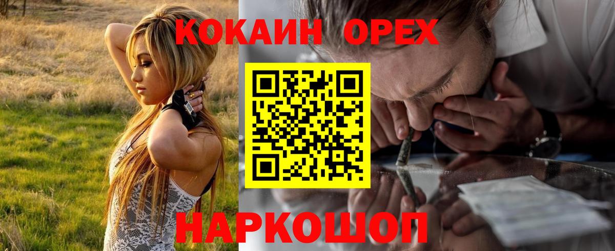 COCAIN Эквадор Славянск-на-Кубани