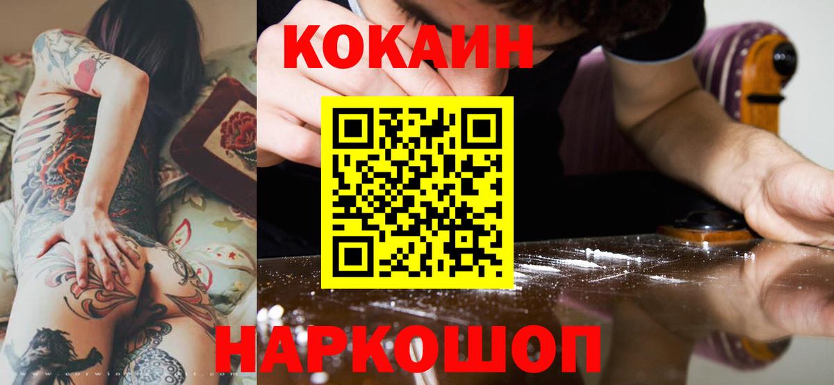 Кокаин Колумбийский  Cocaine Колумбийский  Славянск-на-Кубани 
