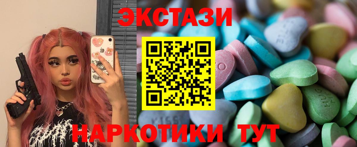 ЭКСТАЗИ Philipp Plein  где купить   Славянск-на-Кубани  Экстази 250 мг  Вход с VPN 