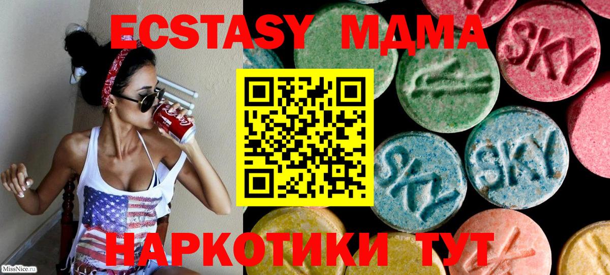 Псилоцибиновые грибы Славянск-на-Кубани