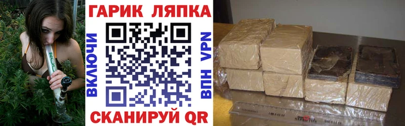 где купить   Славянск-на-Кубани  ГАШИШ VHQ 