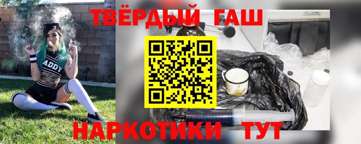 ГАШ убойный  Славянск-на-Кубани  как найти закладки  Гашиш Premium 