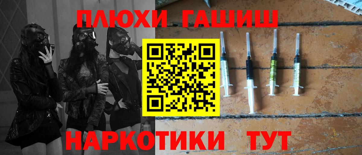 даркнет сайт  ГАШ  Вход с VPN  Славянск-на-Кубани  Гашиш VHQ  ГАШ убойный 