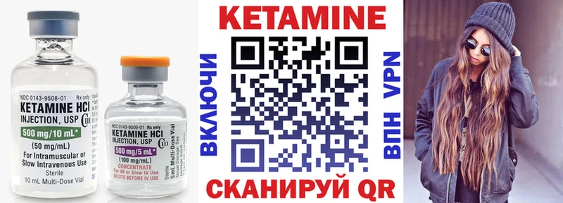 Кетамин ketamine сайты даркнета какой сайт Славянск-на-Кубани закладки
