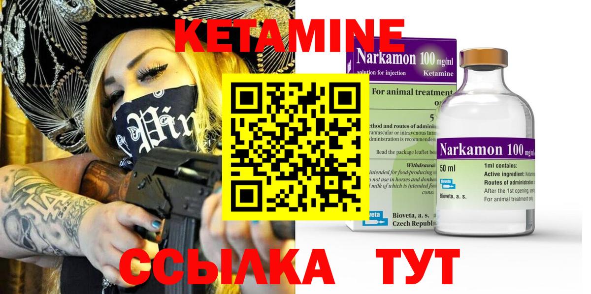 КЕТАМИН ketamine  Вход с VPN  Кетамин VHQ  Славянск-на-Кубани 