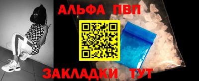 Альфа ПВП Канаш