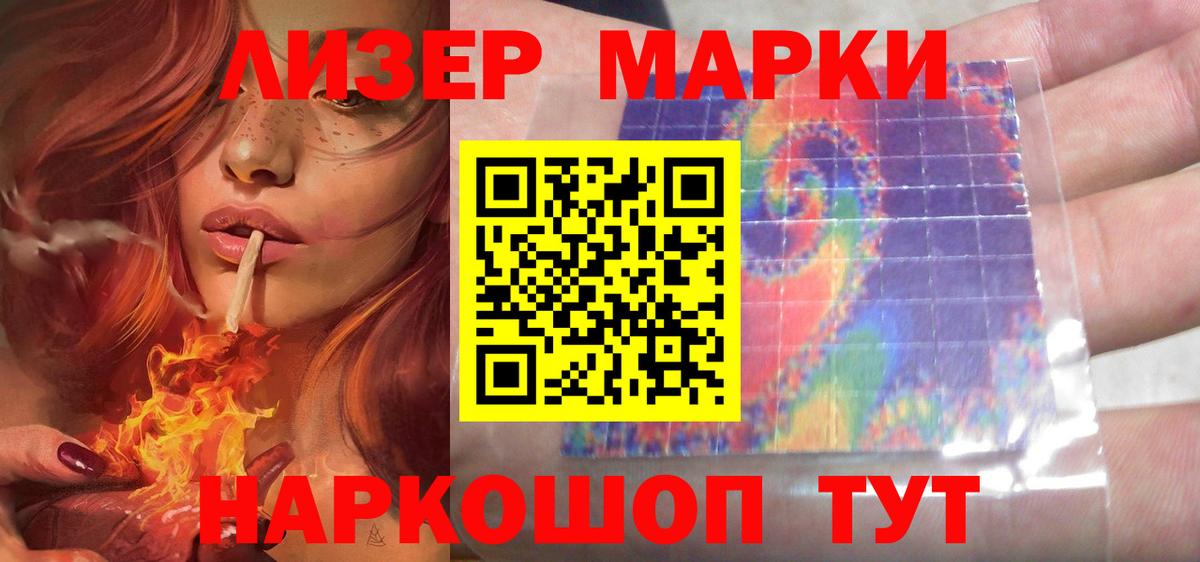 LSD-25 экстази ecstasy Славянск-на-Кубани