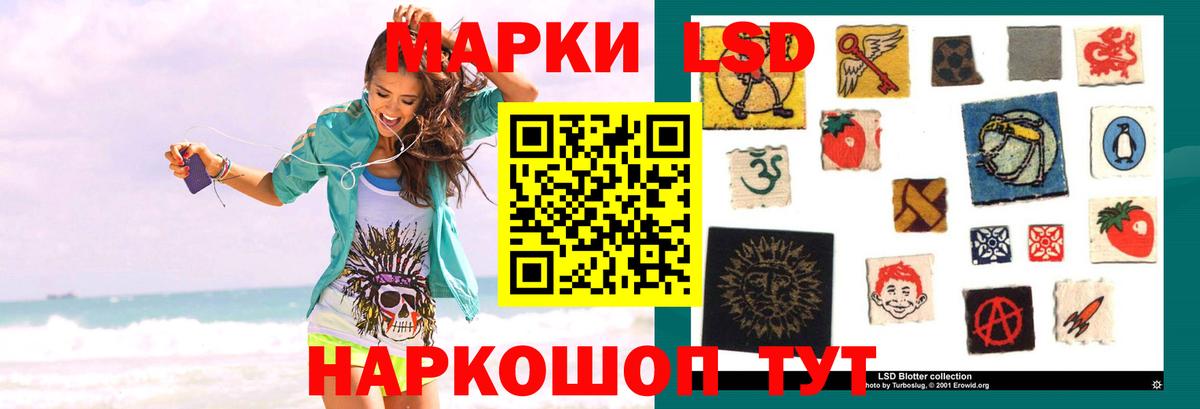 Славянск-на-Кубани  ЛСД экстази кислота  Вход с VPN 