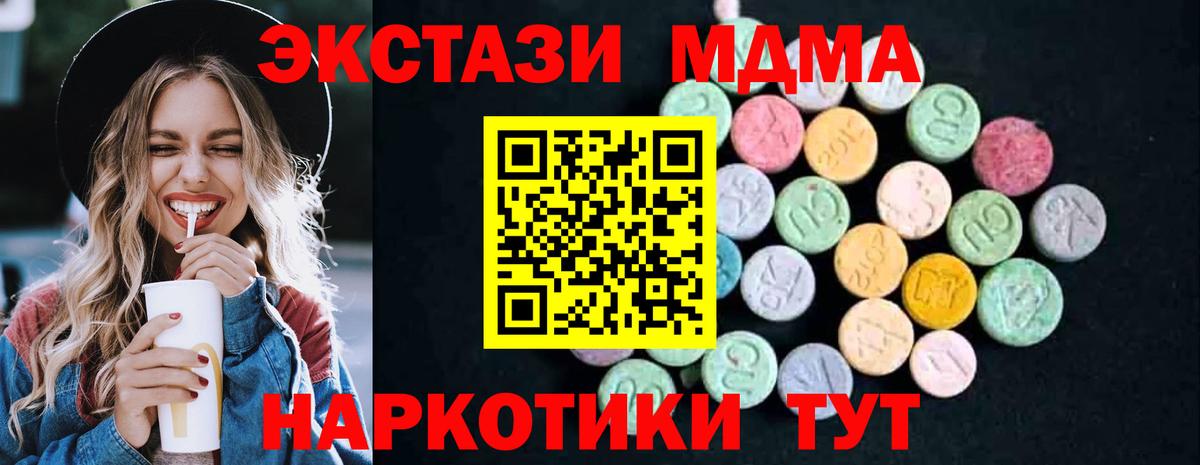 MDMA молли Славянск-на-Кубани