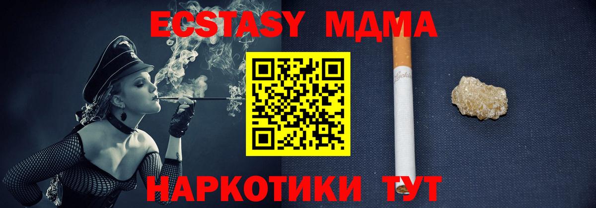 MDMA crystal  MDMA crystal  Славянск-на-Кубани 