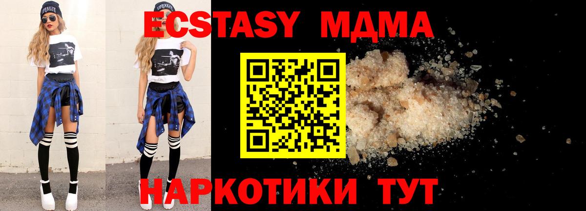 МДМА молли  Вход с VPN  Славянск-на-Кубани 