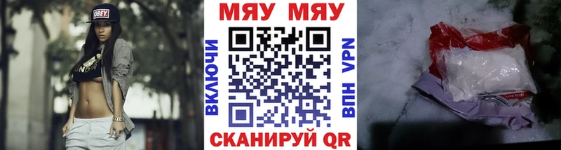 МЕФ 4 MMC  цена наркотик  Славянск-на-Кубани 
