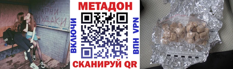 МЕТАДОН кристалл  Славянск-на-Кубани 