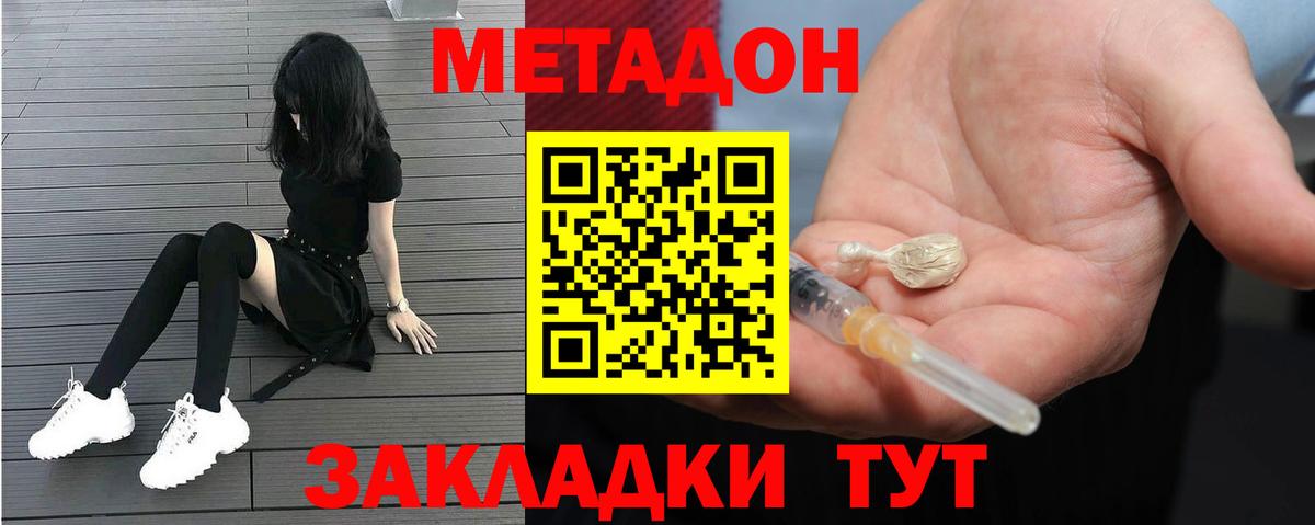 Славянск-на-Кубани  МЕТАДОН VHQ  МЕТАДОН белоснежный  hydra сайт  Вход с VPN 