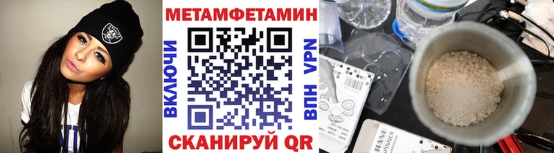 МЕТАМФЕТАМИН кристалл  Славянск-на-Кубани 