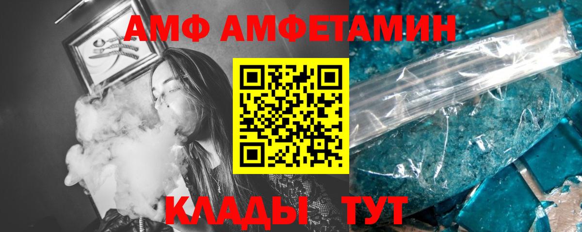 Метамфетамин кристалл  Метамфетамин кристалл  Славянск-на-Кубани  Вход с VPN 