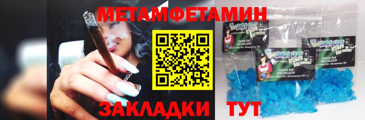 МЕТАМФЕТАМИН винт  МЕТАМФЕТАМИН винт  Славянск-на-Кубани 