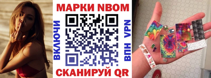 Марки N-bome 1,5мг  Славянск-на-Кубани 