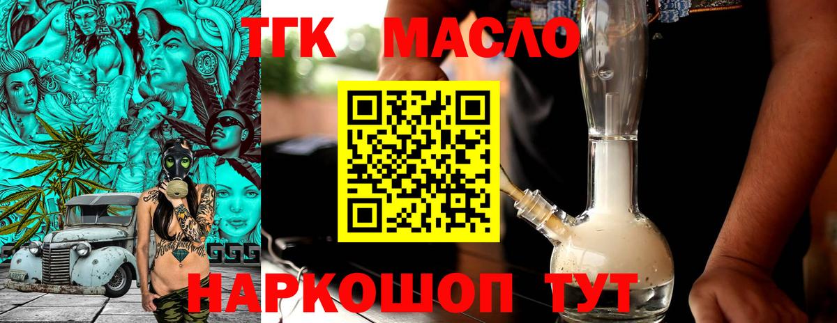 Дистиллят ТГК вейп  Вход с VPN  купить наркоту  Славянск-на-Кубани 