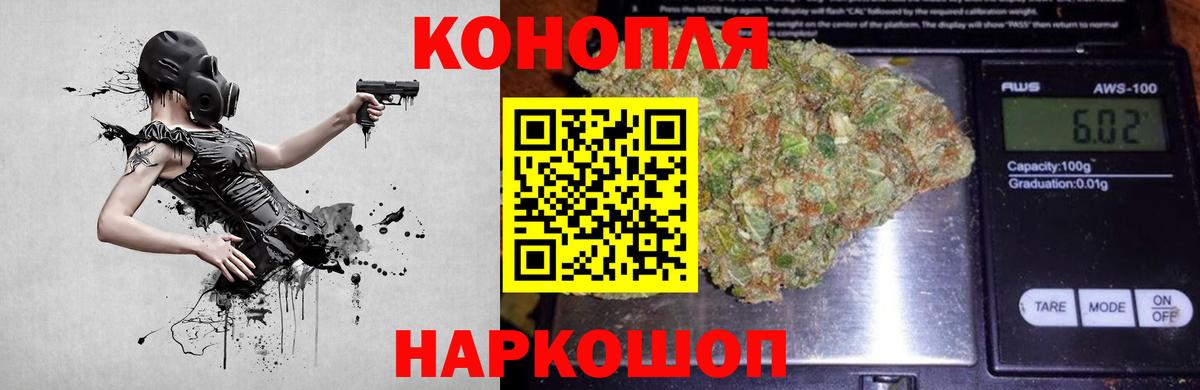 Славянск-на-Кубани  МАРИХУАНА LSD WEED  Канабис Ganja  Каннабис OG Kush  Вход с VPN  Каннабис Bruce Banner 